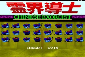 Chinese Exorcist 0