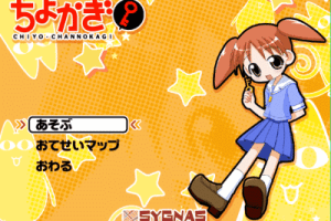 Chiyo's Key 2