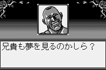 Chō Aniki: Otoko no Tamafuda 9
