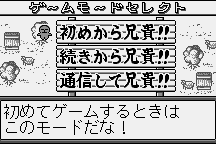 Chō Aniki: Otoko no Tamafuda 2