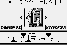Chō Aniki: Otoko no Tamafuda 3