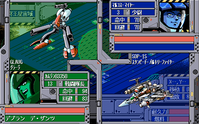 Chō Jikū Yōsai Macross: Love Stories abandonware