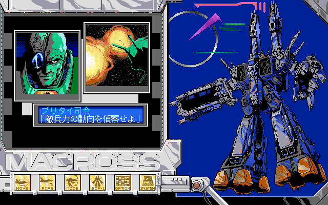 Chō Jikū Yōsai Macross: Remember Me abandonware