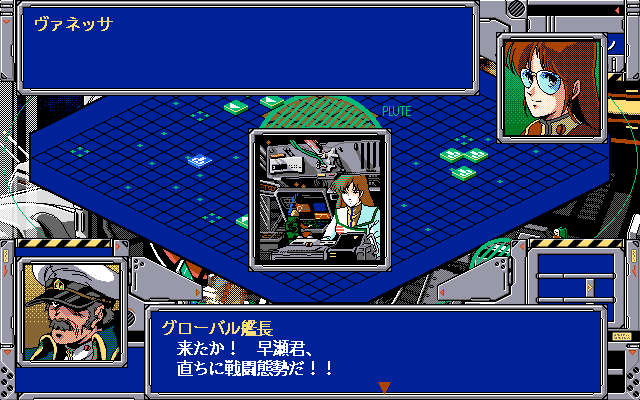 Chō Jikū Yōsai Macross: Skull Leader abandonware