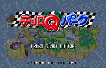 Choro Q Park abandonware