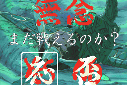 Chōshin Heiki Zeroigar 8
