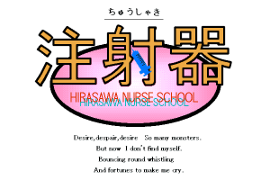 Chushaki: Hirasawa Nurse School 0