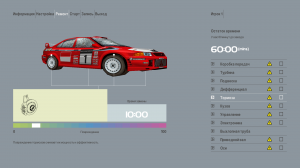 Colin McRae Rally 2.0 24