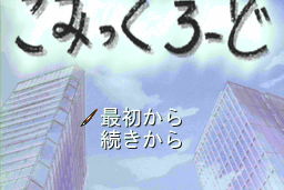 Comicroad 0