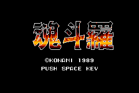 Contra 1