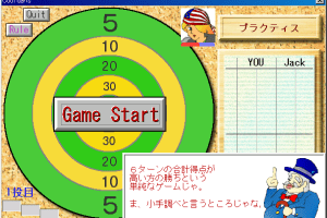 Cool Darts 2