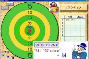 Cool Darts 4