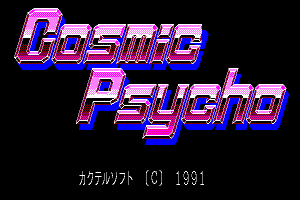 Cosmic Psycho 0