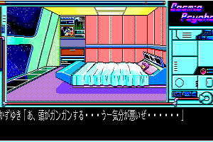 Cosmic Psycho 9