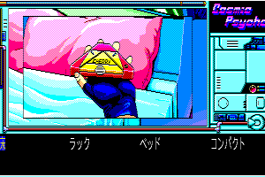 Cosmic Psycho 20