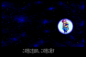 Cosmic Psycho 3