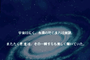 Cosmowarrior Zero abandonware