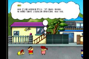Crayon Shin-Chan 3 0