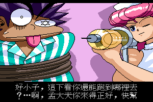 Crazy Hospital 10