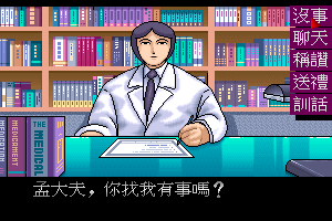 Crazy Hospital 13