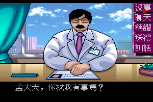Crazy Hospital 14