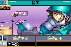 Crazy Hospital 6