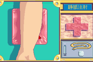 Crazy Hospital 7