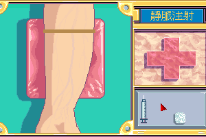Crazy Hospital 8