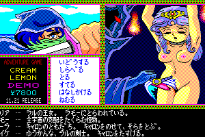 Cream Lemon: SF Chōjigen Densetsu Rall 9