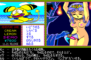 Cream Lemon: SF Chōjigen Densetsu Rall 10