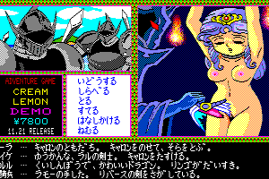 Cream Lemon: SF Chōjigen Densetsu Rall 11