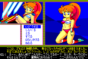 Cream Lemon: SF Chōjigen Densetsu Rall 13