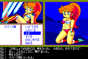Cream Lemon: SF Chōjigen Densetsu Rall 15