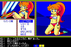 Cream Lemon: SF Chōjigen Densetsu Rall 16
