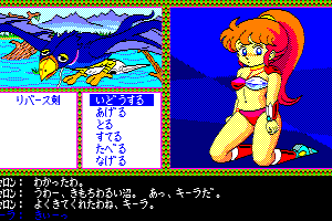 Cream Lemon: SF Chōjigen Densetsu Rall 17