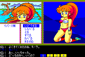Cream Lemon: SF Chōjigen Densetsu Rall 18