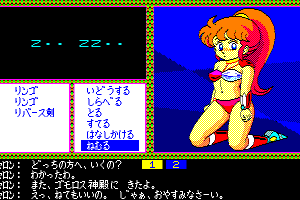 Cream Lemon: SF Chōjigen Densetsu Rall 19