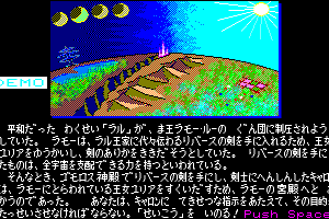 Cream Lemon: SF Chōjigen Densetsu Rall 3