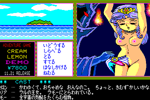 Cream Lemon: SF Chōjigen Densetsu Rall 7