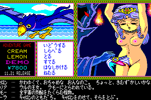 Cream Lemon: SF Chōjigen Densetsu Rall 8