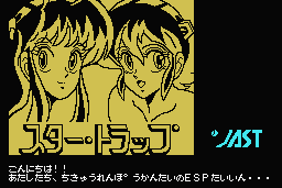 Cream Lemon: Star Trap 1
