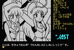 Cream Lemon: Star Trap 2