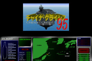 Critical Command Series: China Crisis 95 0