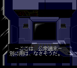 Cyber City Oedo 808: Kemono no Alignment abandonware