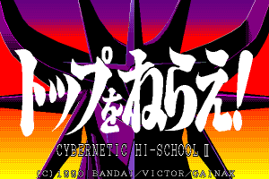 Cybernetic Hi-School Part 3: Gunbuster 1