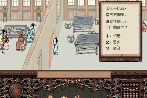 Da Tang Shi Lu 1