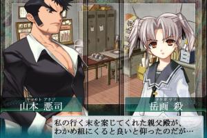 Daiakuji abandonware