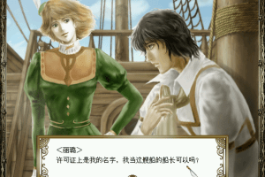 Daikōkai Jidai IV: Porto Estado 3