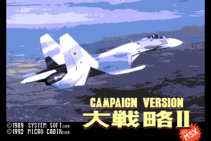 Daisenryaku II: Campaign Version abandonware