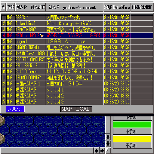 Daisenryaku III '90 abandonware